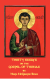 Thirty Essays on The Gospel of Thomas